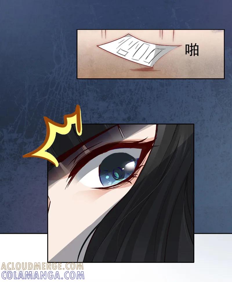 第2话妹妹的算计-亿万囚婚：总裁大人请深爱-泛次元文化（第11张）
