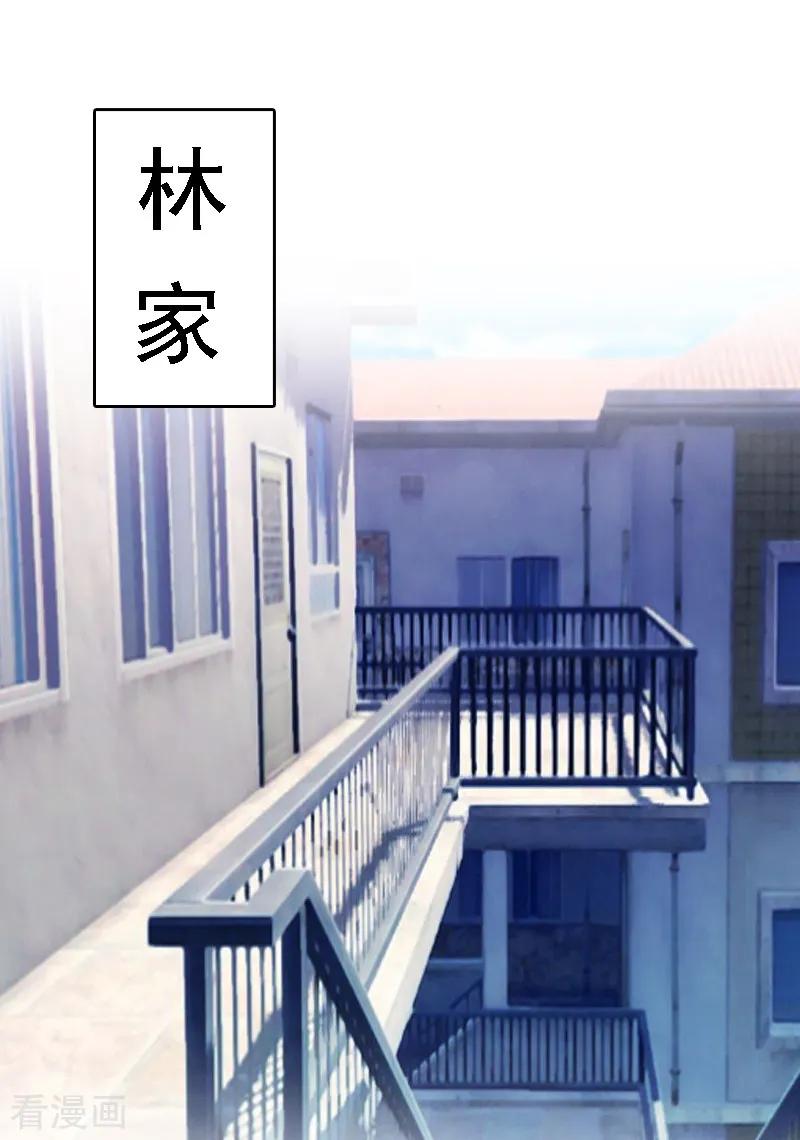 第2话你是我的眼-亿万豪门：首席总裁深深宠-元气弹漫画 泛次元文化（第6张）