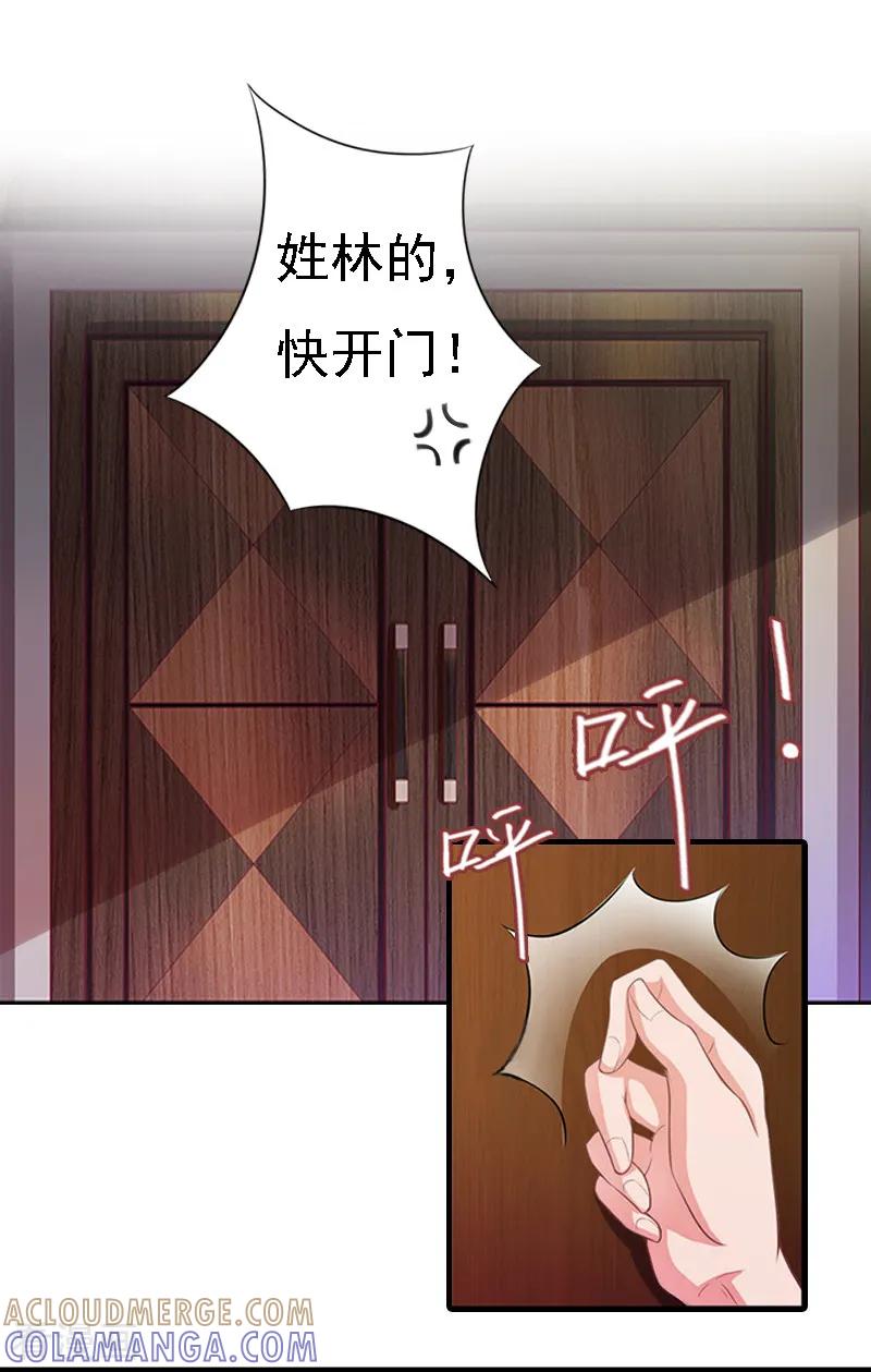 第2话你是我的眼-亿万豪门：首席总裁深深宠-元气弹漫画 泛次元文化（第9张）