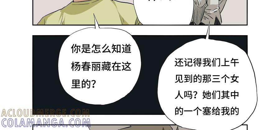 第20话：安安日记（七）-三十七号档案-界首市助众文化传媒有限责任公司（第5张）