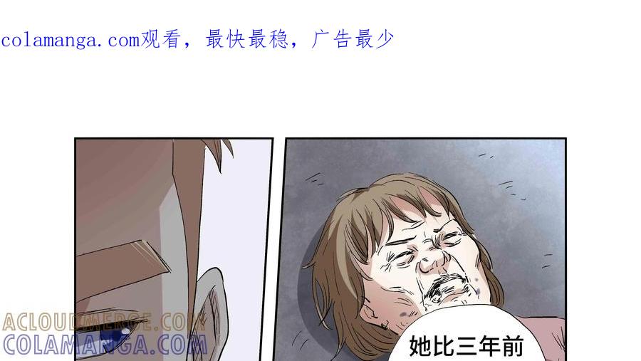 第20话：安安日记（七）-三十七号档案-界首市助众文化传媒有限责任公司（第1张）