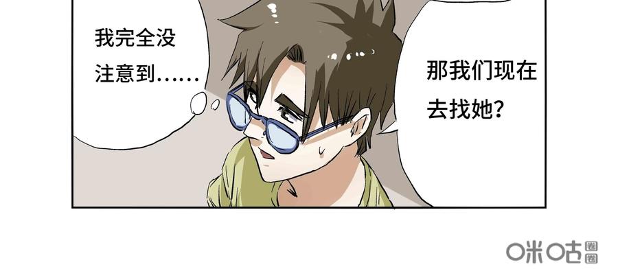 第20话：安安日记（七）-三十七号档案-界首市助众文化传媒有限责任公司（第6张）