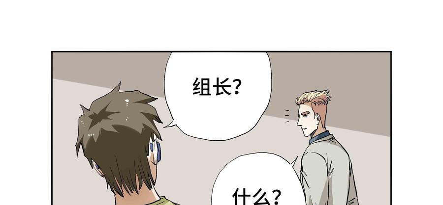 第20话：安安日记（七）-三十七号档案-界首市助众文化传媒有限责任公司（第4张）