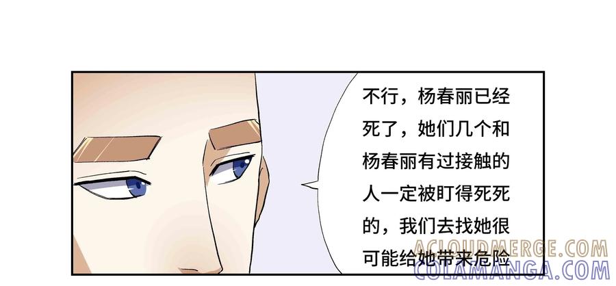第20话：安安日记（七）-三十七号档案-界首市助众文化传媒有限责任公司（第7张）