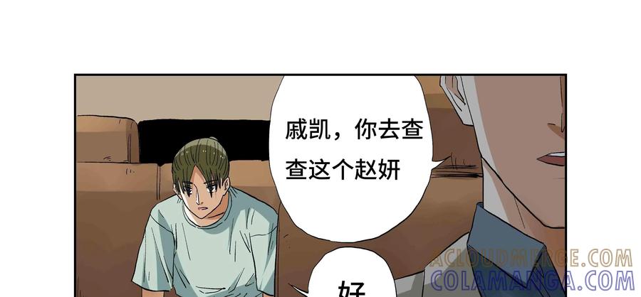 第20话：安安日记（七）-三十七号档案-界首市助众文化传媒有限责任公司（第13张）