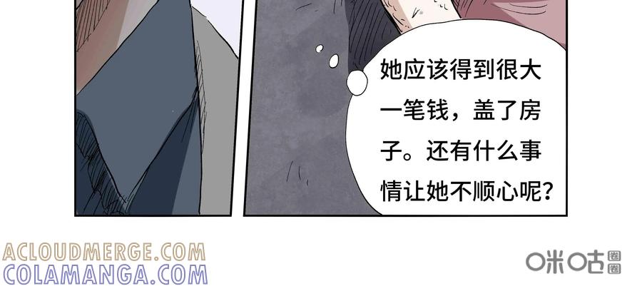 第20话：安安日记（七）-三十七号档案-界首市助众文化传媒有限责任公司（第3张）