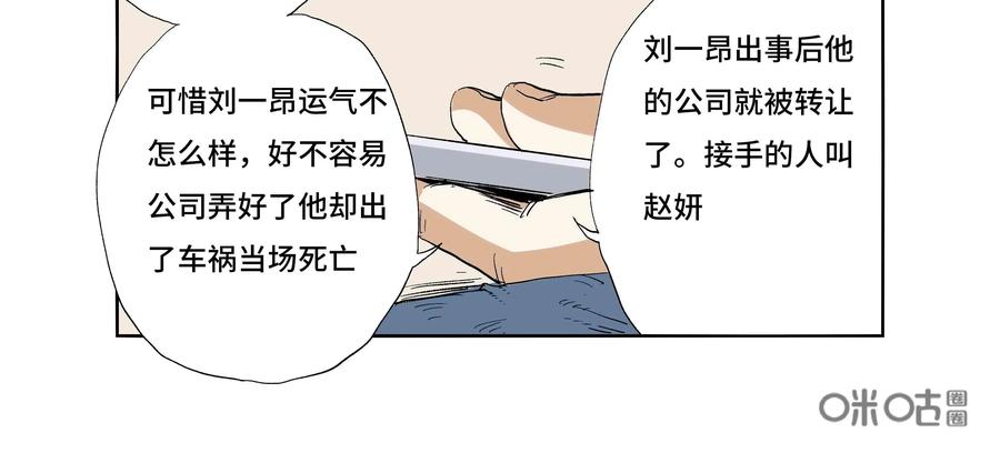 第20话：安安日记（七）-三十七号档案-界首市助众文化传媒有限责任公司（第12张）