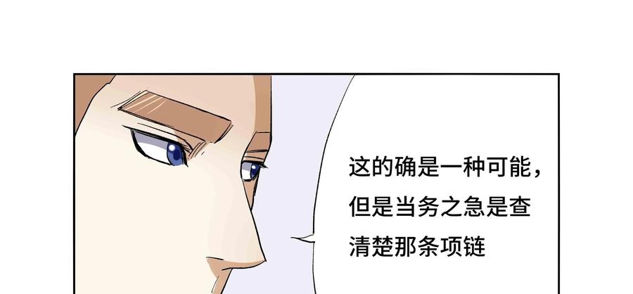 第21话：安安日记（八）-三十七号档案-界首市助众文化传媒有限责任公司（第4张）