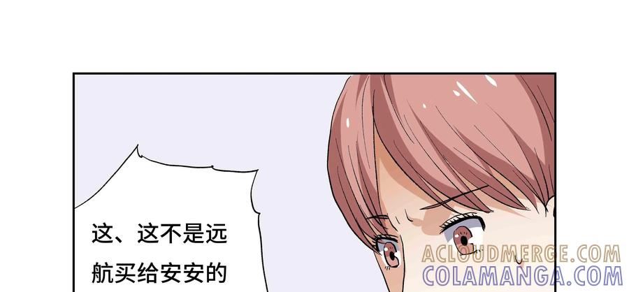 第21话：安安日记（八）-三十七号档案-界首市助众文化传媒有限责任公司（第13张）