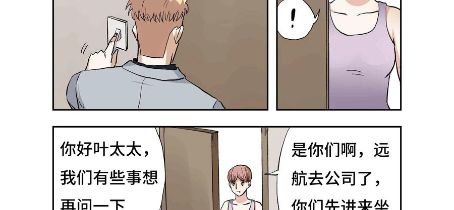 第21话：安安日记（八）-三十七号档案-界首市助众文化传媒有限责任公司（第8张）