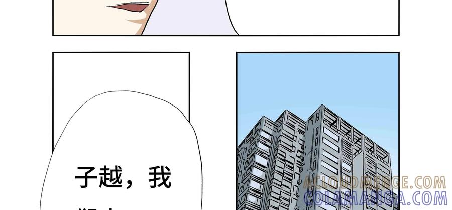 第21话：安安日记（八）-三十七号档案-界首市助众文化传媒有限责任公司（第5张）