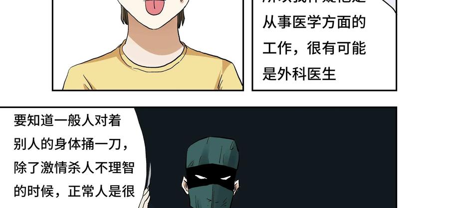第21话：安安日记（八）-三十七号档案-界首市助众文化传媒有限责任公司（第2张）