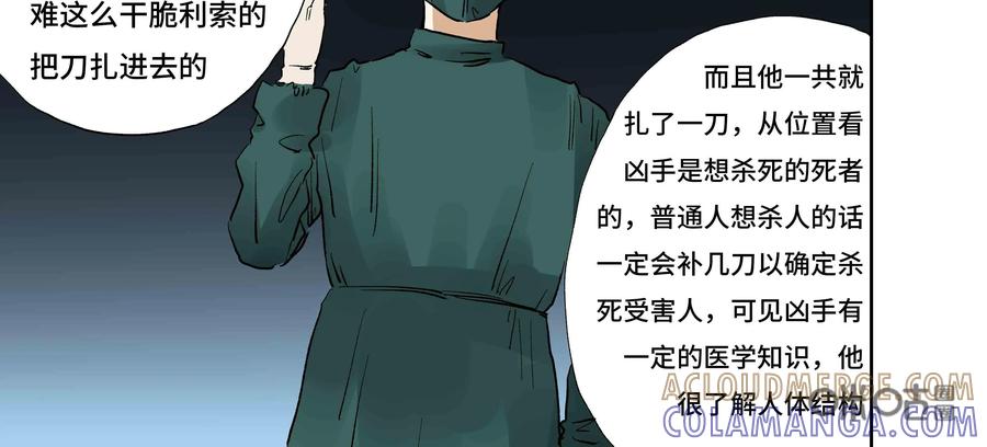 第21话：安安日记（八）-三十七号档案-界首市助众文化传媒有限责任公司（第3张）