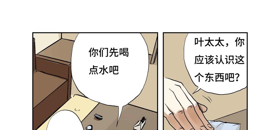 第21话：安安日记（八）-三十七号档案-界首市助众文化传媒有限责任公司（第10张）