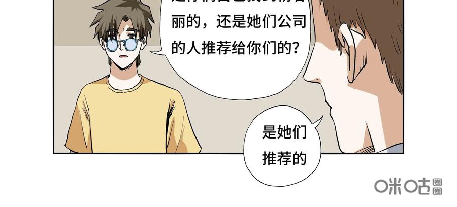 第22话：安安日记（九）-三十七号档案-界首市助众文化传媒有限责任公司（第6张）