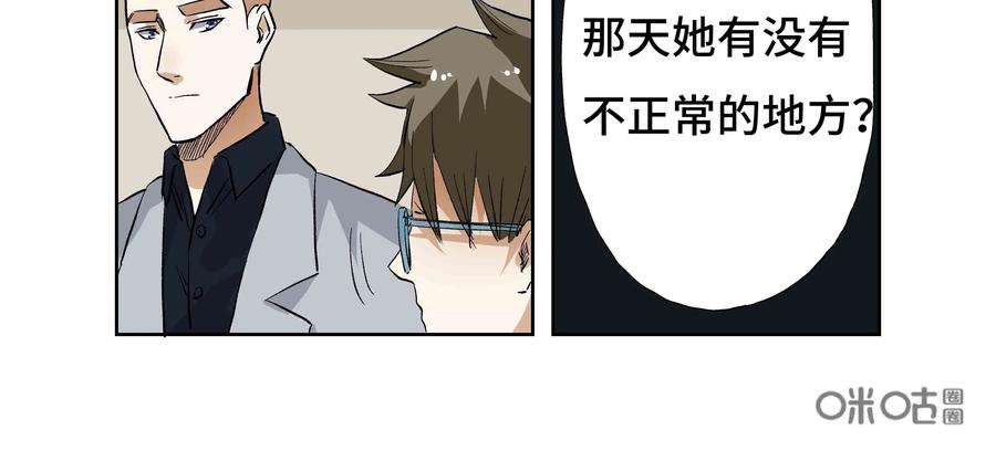 第22话：安安日记（九）-三十七号档案-界首市助众文化传媒有限责任公司（第12张）