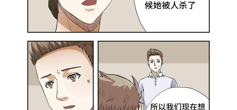 第22话：安安日记（九）-三十七号档案-界首市助众文化传媒有限责任公司（第2张）