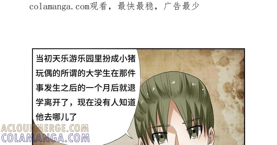 第23话：安安日记（十）-三十七号档案-界首市助众文化传媒有限责任公司（第1张）