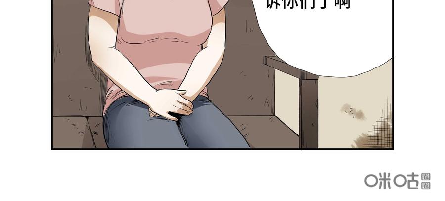 第23话：安安日记（十）-三十七号档案-界首市助众文化传媒有限责任公司（第6张）