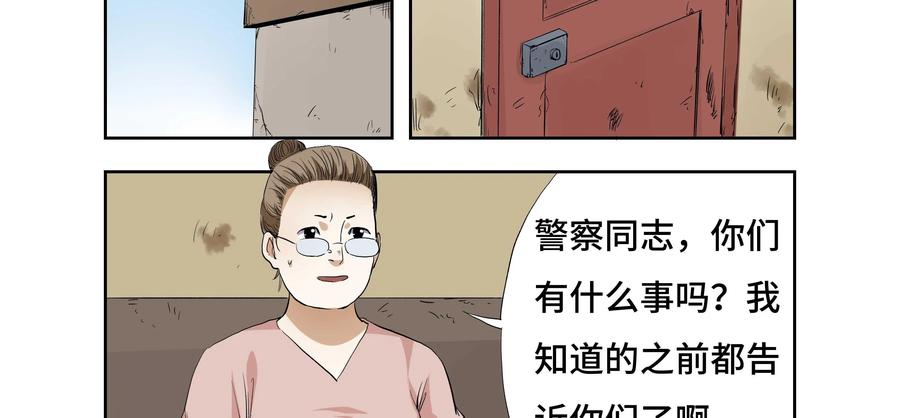 第23话：安安日记（十）-三十七号档案-界首市助众文化传媒有限责任公司（第5张）