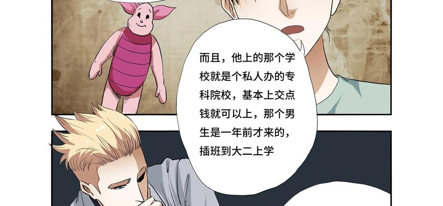 第23话：安安日记（十）-三十七号档案-界首市助众文化传媒有限责任公司（第2张）
