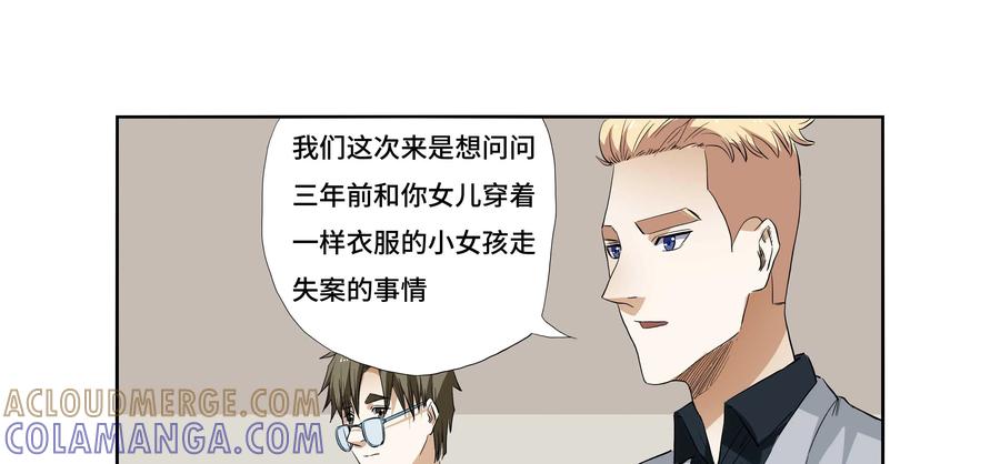 第23话：安安日记（十）-三十七号档案-界首市助众文化传媒有限责任公司（第7张）