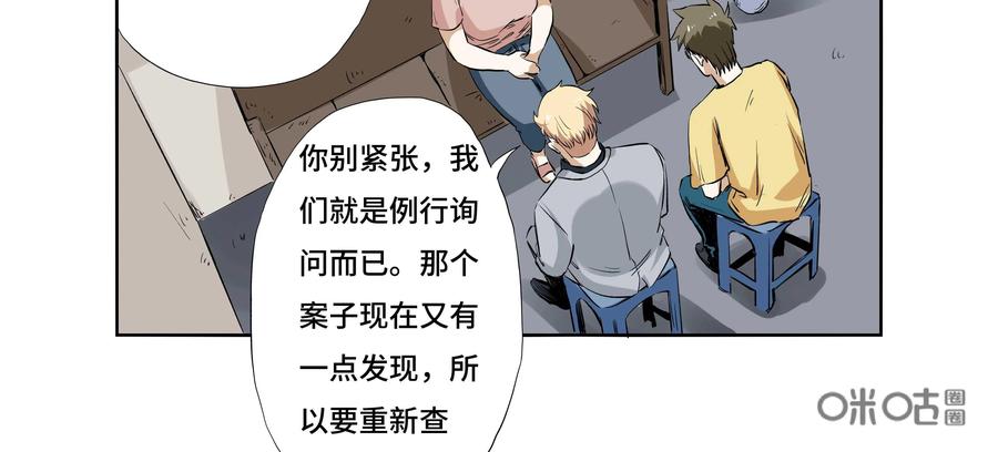 第23话：安安日记（十）-三十七号档案-界首市助众文化传媒有限责任公司（第9张）
