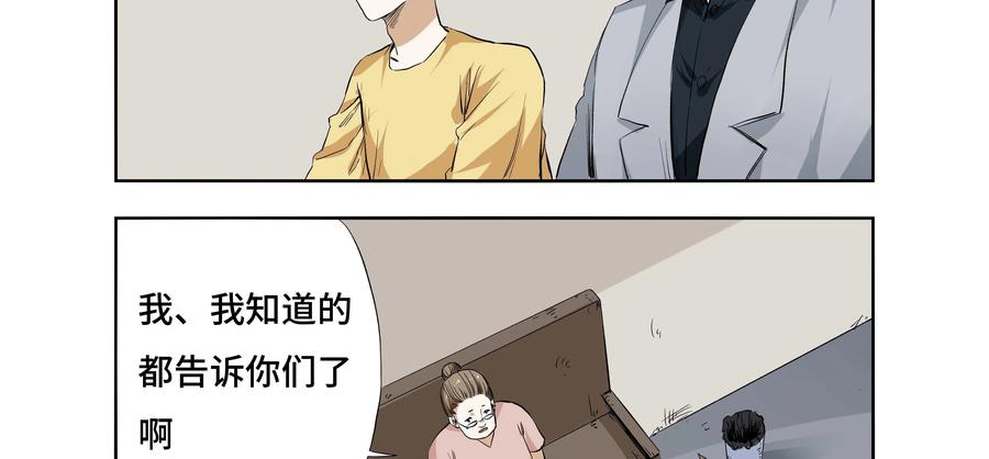 第23话：安安日记（十）-三十七号档案-界首市助众文化传媒有限责任公司（第8张）