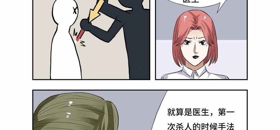 第24话：安安日记（十一）-三十七号档案-界首市助众文化传媒有限责任公司（第11张）