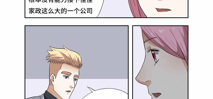 第24话：安安日记（十一）-三十七号档案-界首市助众文化传媒有限责任公司（第5张）
