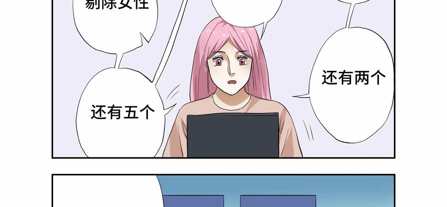 第24话：安安日记（十一）-三十七号档案-界首市助众文化传媒有限责任公司（第17张）