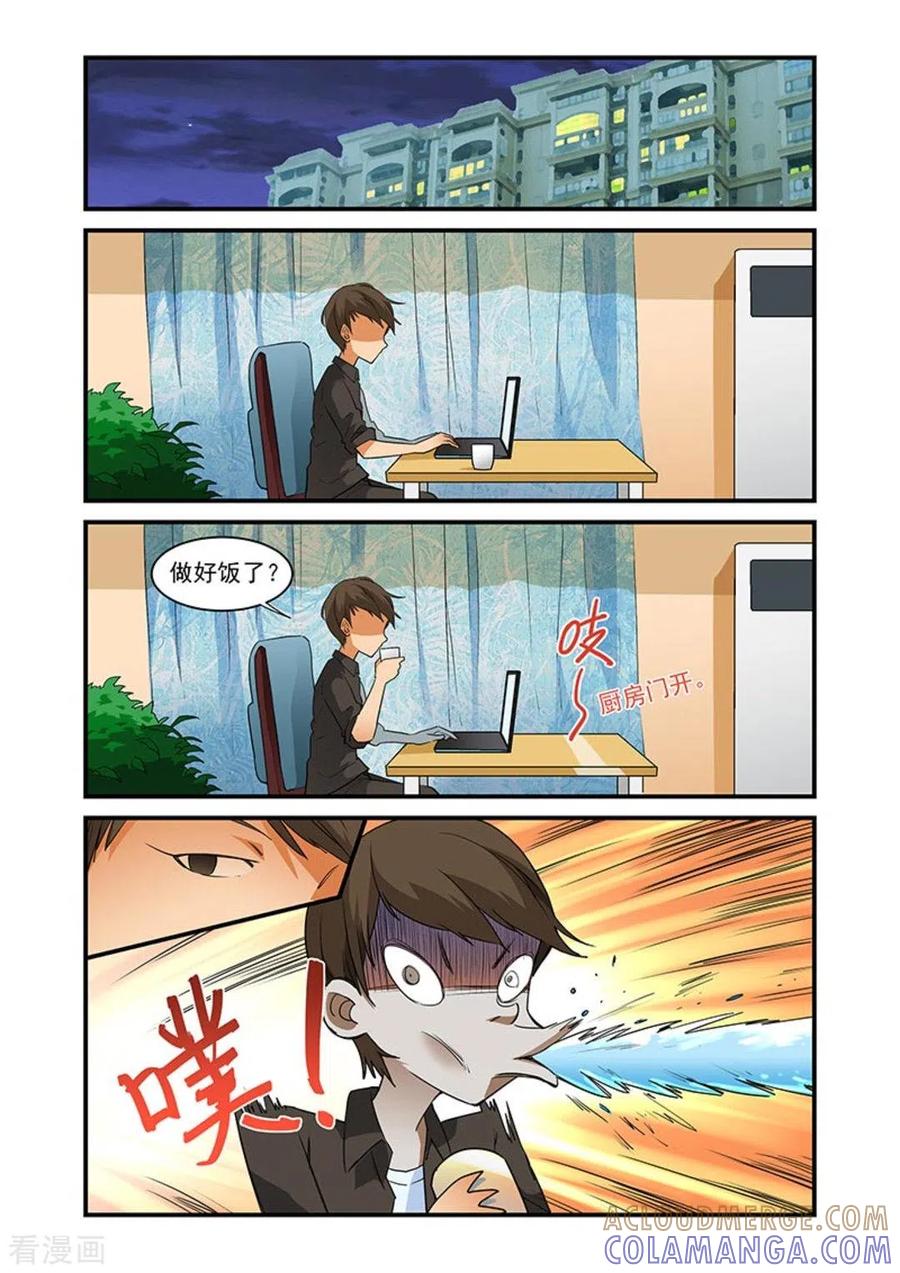 第24话-好巧啊，你也是直男？-咪咕阅读（第7张）