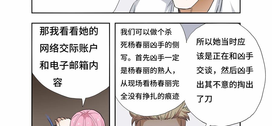 第24话：安安日记（十一）-三十七号档案-界首市助众文化传媒有限责任公司（第8张）