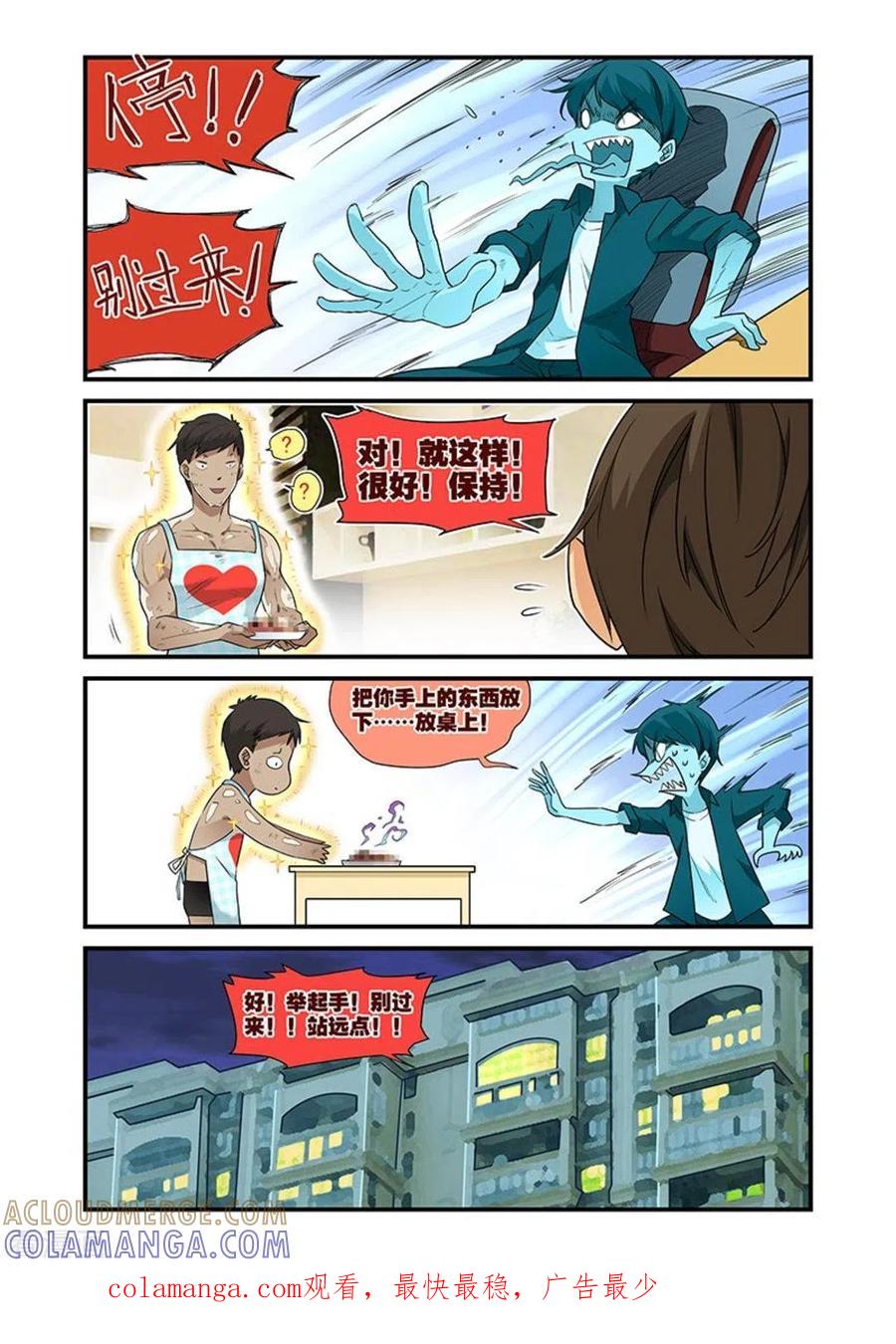 第24话-好巧啊，你也是直男？-咪咕阅读（第9张）