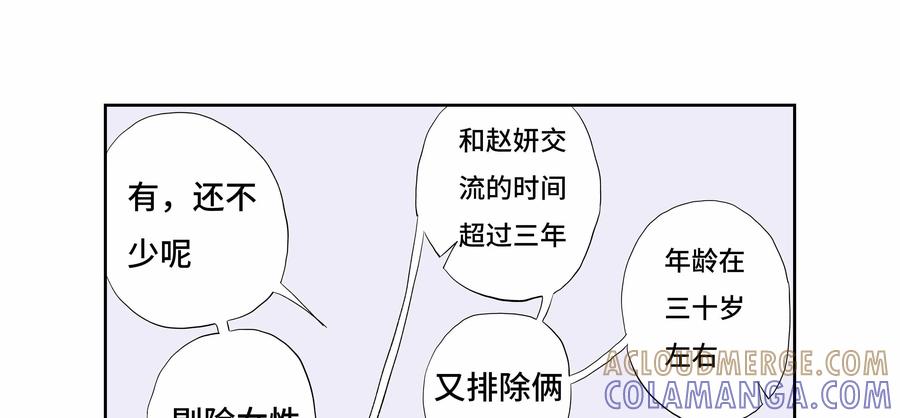 第24话：安安日记（十一）-三十七号档案-界首市助众文化传媒有限责任公司（第16张）