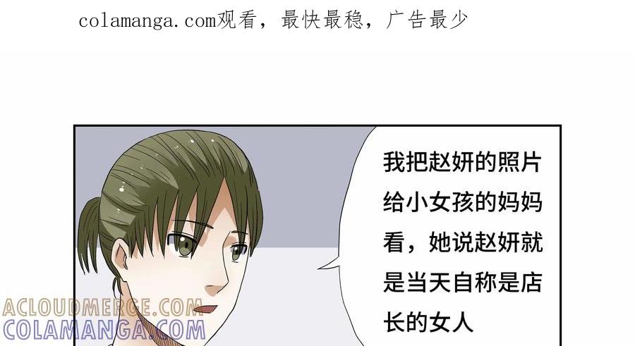 第24话：安安日记（十一）-三十七号档案-界首市助众文化传媒有限责任公司（第1张）