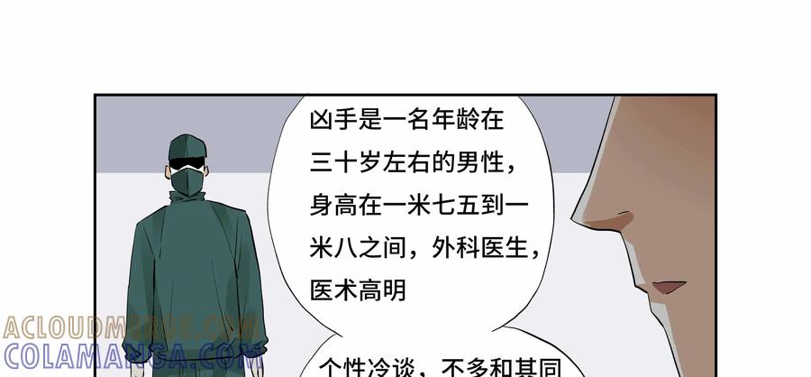 第24话：安安日记（十一）-三十七号档案-界首市助众文化传媒有限责任公司（第13张）