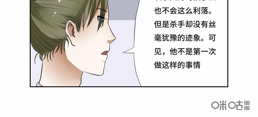 第24话：安安日记（十一）-三十七号档案-界首市助众文化传媒有限责任公司（第12张）