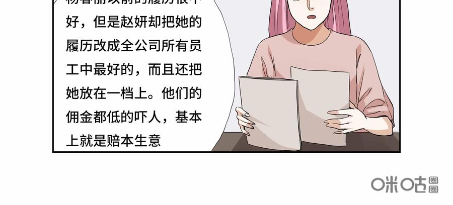第24话：安安日记（十一）-三十七号档案-界首市助众文化传媒有限责任公司（第3张）