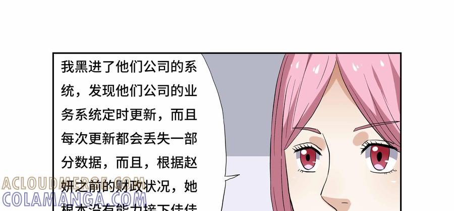 第24话：安安日记（十一）-三十七号档案-界首市助众文化传媒有限责任公司（第4张）