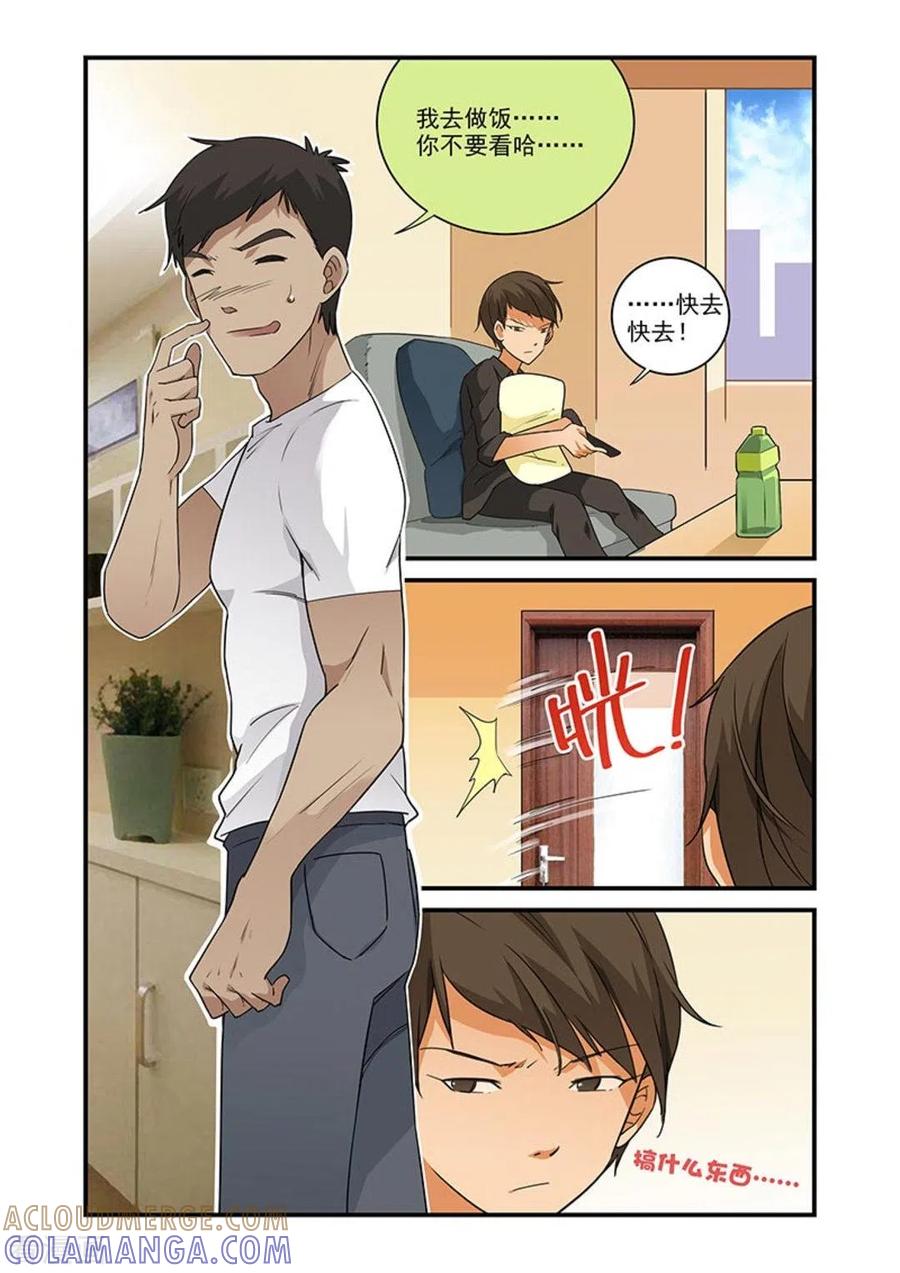 第24话-好巧啊，你也是直男？-咪咕阅读（第2张）