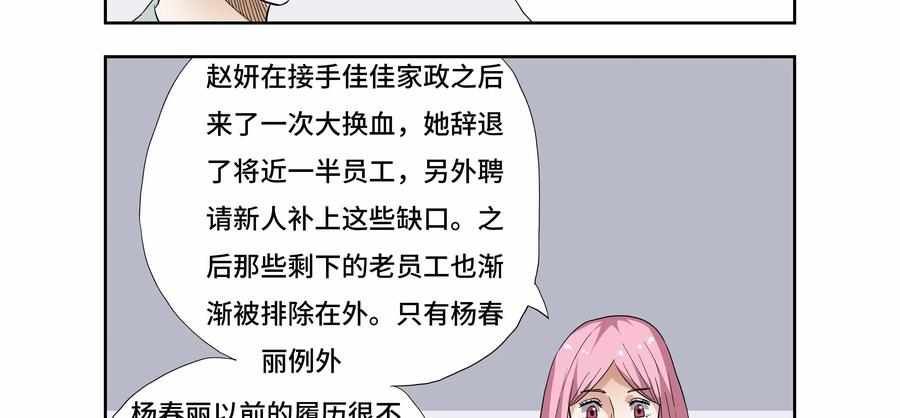 第24话：安安日记（十一）-三十七号档案-界首市助众文化传媒有限责任公司（第2张）
