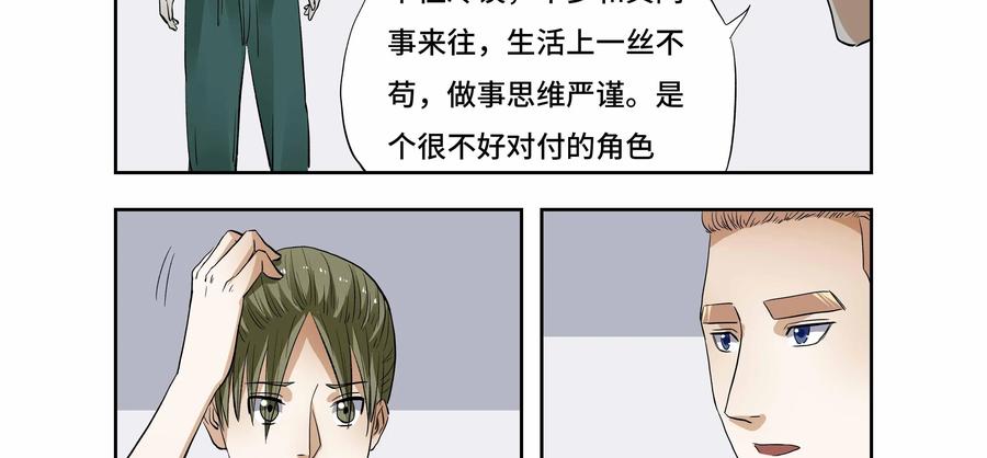 第24话：安安日记（十一）-三十七号档案-界首市助众文化传媒有限责任公司（第14张）
