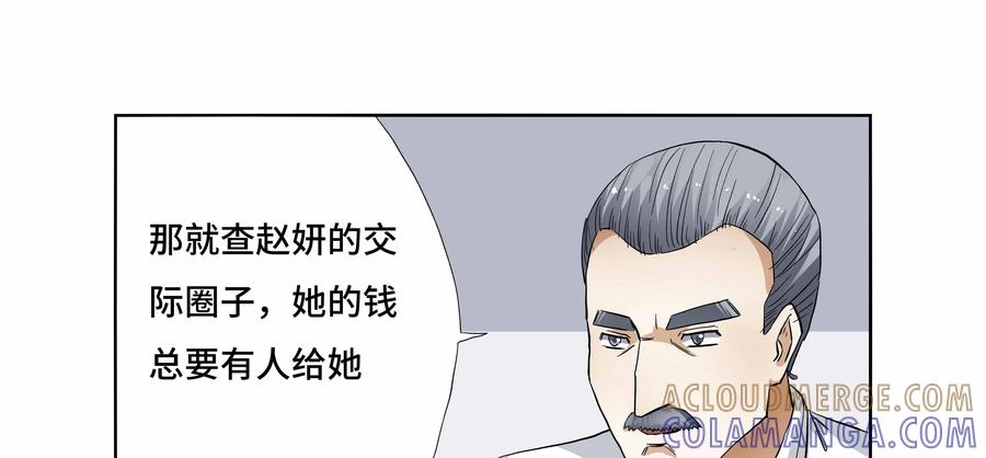 第24话：安安日记（十一）-三十七号档案-界首市助众文化传媒有限责任公司（第7张）