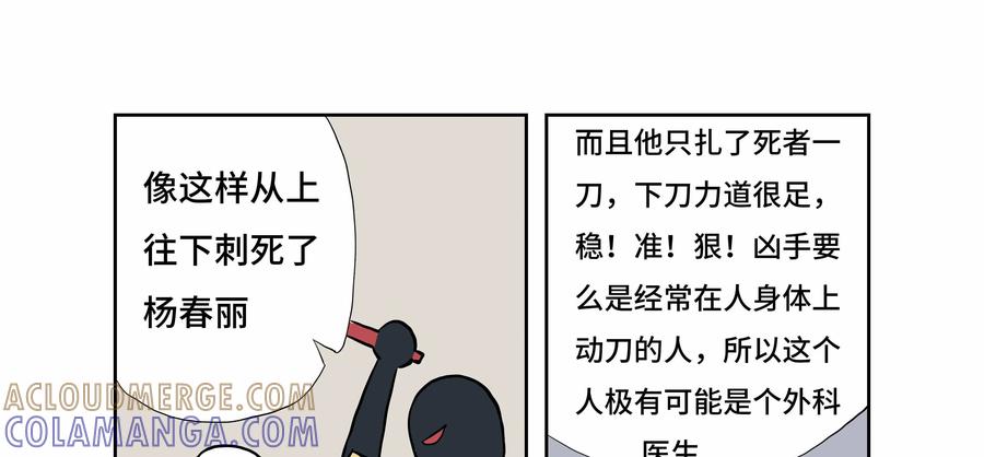 第24话：安安日记（十一）-三十七号档案-界首市助众文化传媒有限责任公司（第10张）