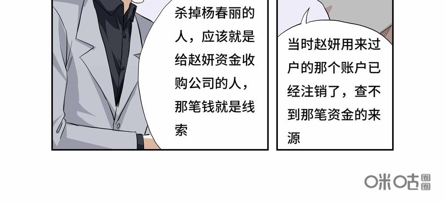 第24话：安安日记（十一）-三十七号档案-界首市助众文化传媒有限责任公司（第6张）