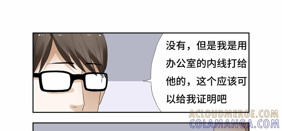 第25话：安安日记（十二）-三十七号档案-界首市助众文化传媒有限责任公司（第13张）