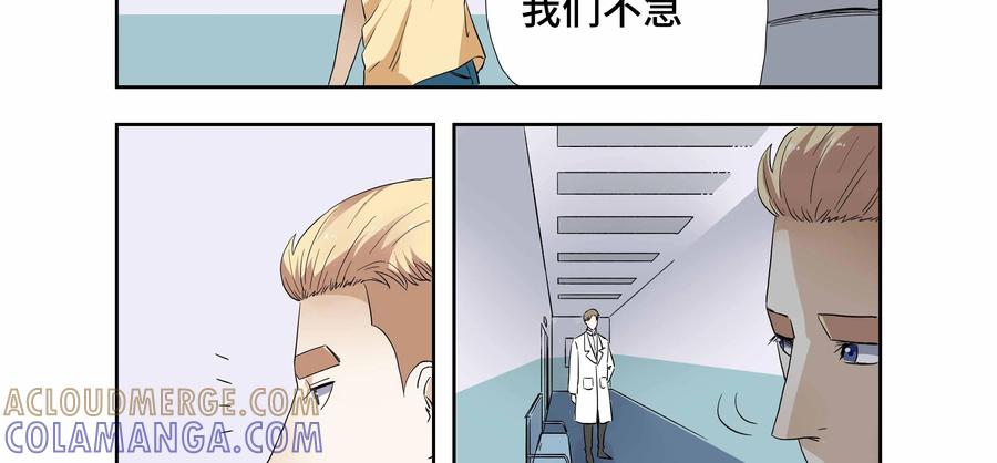 第25话：安安日记（十二）-三十七号档案-界首市助众文化传媒有限责任公司（第5张）