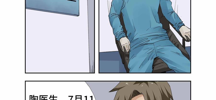第25话：安安日记（十二）-三十七号档案-界首市助众文化传媒有限责任公司（第8张）