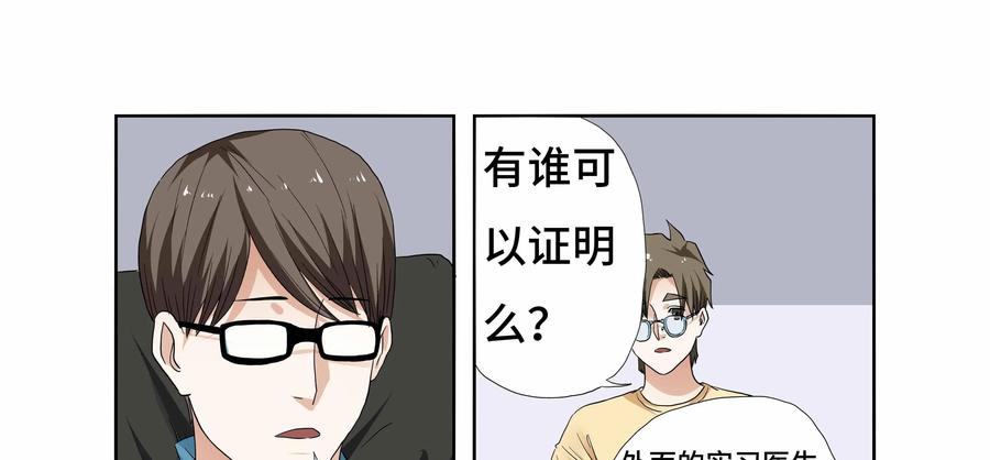 第25话：安安日记（十二）-三十七号档案-界首市助众文化传媒有限责任公司（第10张）